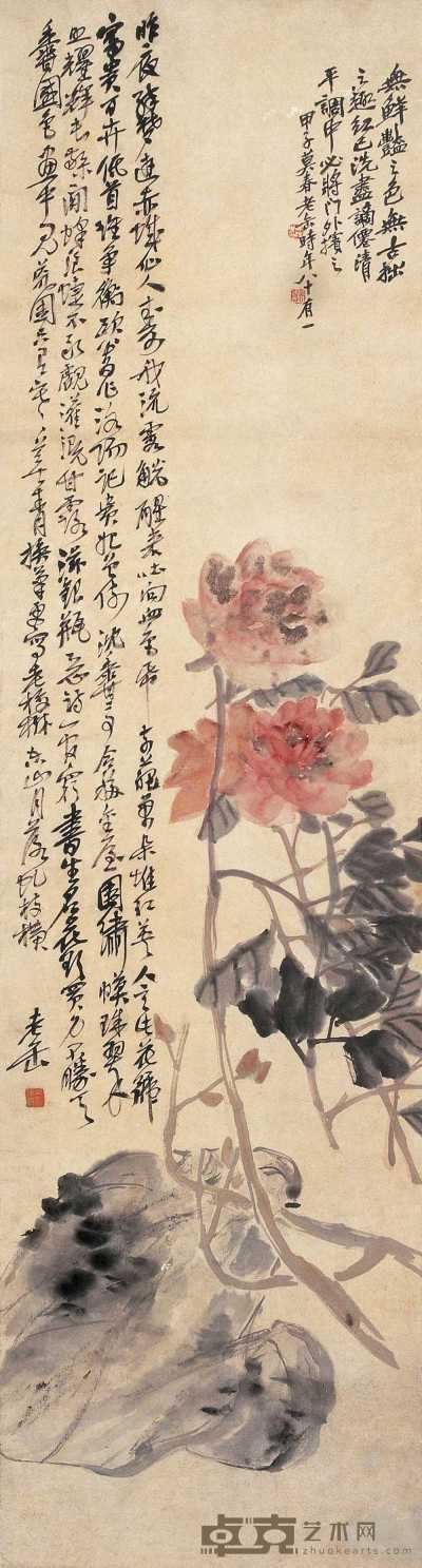 吴昌硕 甲子（1924）作 富贵神仙 立轴 149×40cm
